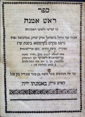 ראש אמנה – אלטונה, תק"ל. ראש אמנה, חיזוק האמונה היהודית. מאת רבי יצחק אברבנאל. 
אלטונה, תק"ל 
