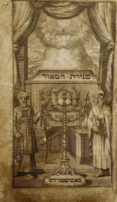 מנורת המאור עם פירוש נפש יהודה – אמשטרדם, ת"ס-תס"א – מהדורה ראשונה. שער מצויר - הגהות בכתב יד. מנ 