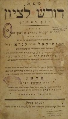 דורש לציון – פראג, תקפ"ז – מהדורה ראשונה. דורש לציון, "דרושים בשיטות עמוקות בהוויות דאביי ורבא 