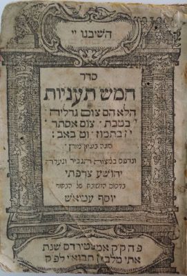 חמש תעניות – אמשטרדם תי"ט – נדיר. סדר חמש תעניות, תפלות לצום גדליה, י' בטבת, צום אסתר, י"ז בתמוז 