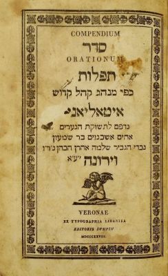 סדר תפלות כמנהג איטליה – וירונה, תקפ"ח – מחיקת צנזורה היסטורית. סדר תפלות כפי מנהג קהל קדוש 
