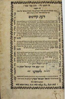 דעת קדושים - ליוורנו, תקס"ט - הגהה וחתימת רבי משה חיים סוסקינו מדייני פירנצי ידידו של מרן החיד"א. 