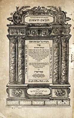 נביאים ראשונים – באזל, שע"ח
. כרך נביאים ראשונים. מקראות גדולות. באזל, שע"ח. בדפוס לודוויג 