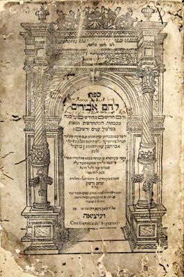 לחם אבירים – ונציה, שס"ה . ספר לחם אבירים, חידושים בעיון עמוק על מסכתות בבא קמא, מציעא, יבמות 
