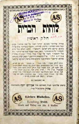 סט נאה של ספר השל"ה – למברג, תר"ך – כריכות עור מקוריות. ספר שני לוחות הברית, מאת רבי ישעיהו הלוי 
