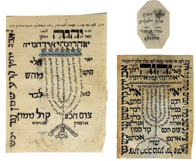 שני דפי שויתי בכתב יד – קלף ונייר
. • שויתי, דיו על קלף, ציור המנורה ושמות הקודש. ארצות המזרח 