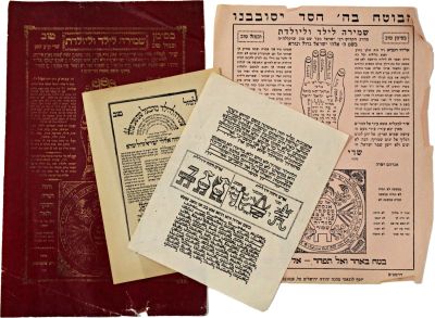 מקבץ [4] דפי שמירה לילד וליולדת – הדפסים נדירים. א. שמירה לילד וליולדת. בסימן טוב ובמזל טוב. 