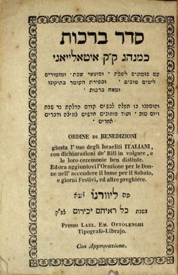 סדר ברכות - תרגום איטלקי – עם הגדה של פסח – ליוורנו, תקצ"ב
. סדר ברכות כמנהג ק"ק איטאלייאני, עם 