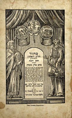 אוסף ספרי תפילה ומחזורים
. • מחזור גדול מפואר לשליח ציבור. חלק ראשון, ראש השנה. כמנהג פיהם פולין 