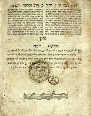 עין יעקב – סלאוויטא, תקע"א 
. כתנות אור, עין יעקב. עם חידושי קהלת שלמה. חלק שלישי. סלאוויטא 
