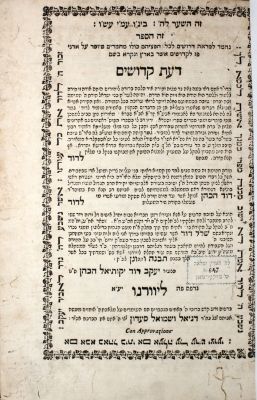 דעת קדושים - ליוורנו, תקס"ט - הגהת רבי משה חיים סוסקינו מפירנצי ידיד החיד"א. דעת קדושים, חלק 