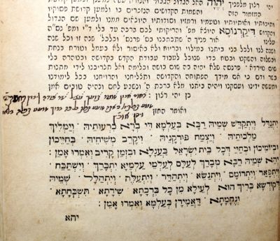 בית הכפורת – ליוורנו, תרל"ו – הגהות בכתיבה רבנית מרוקאית. בית הכפורת, מחזור ליום כיפור, עם דנים 