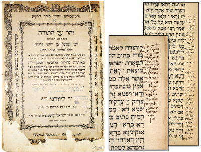 20 חידושים בכתב יד על ספר הזהר הקדוש – ליוורנו, תרמ"ח. ספר הזוהר הקדוש, חלק שלישי, ספר ויקרא. 