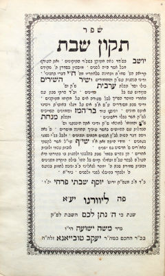 תקון שבת – ליוורנו, תרט"ז – עותק נאה – כריכה מקורית
. תקון שבת, מאת רבי יוסף שבתי פרחי. ליוורנו 