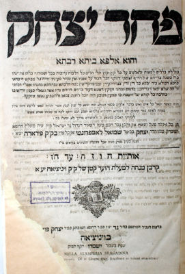 פחד יצחק – ונציה, תקנ"ו – מהדורה ראשונה
. ספר פחד יצחק, חלק שני. חידושי הלכה ופסק מאת רבי יצחק 