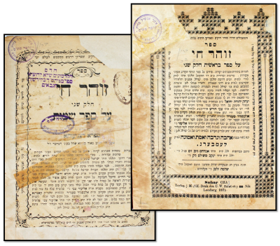 זוהר חי (קומרנא) – שני חלקים – מהדורה ראשונה – למברג / פרעמישלא, תרל"ה-תר"ם בערך
. ספר זוהר חי 