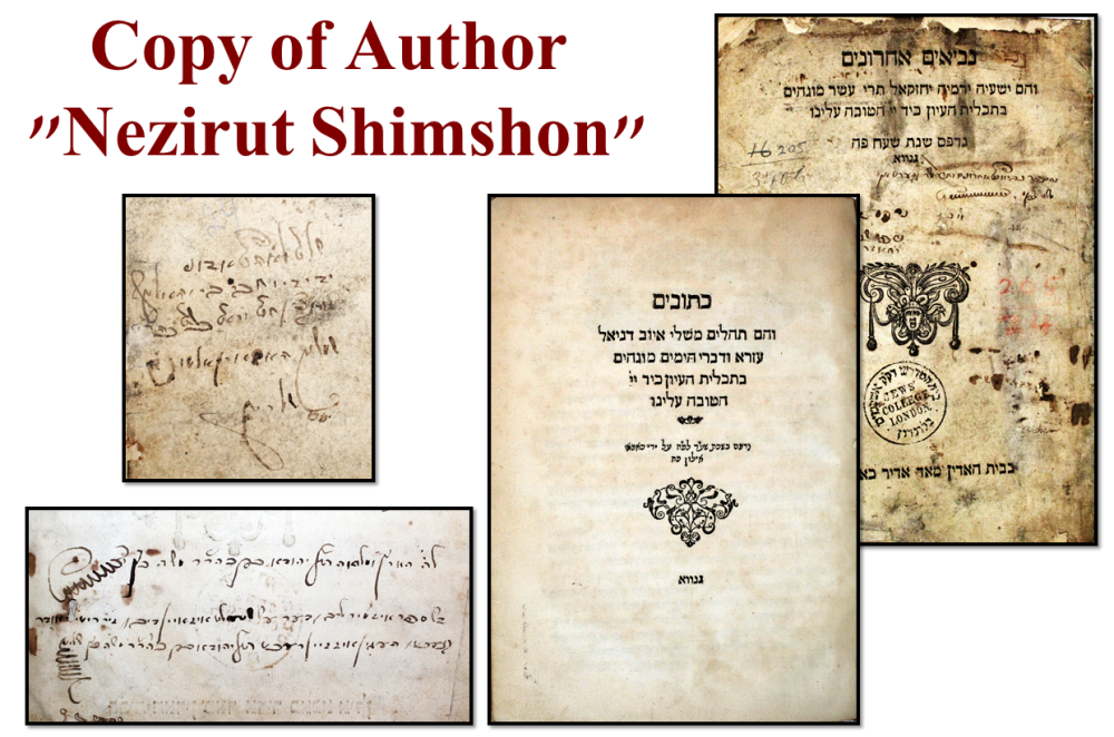 נביאים אחרונים - גנווה, שע"ח 1618 – עותק רבי שמשון חסיד אב"ד המבורג בעל "נזירות שמשון"
. ספר 