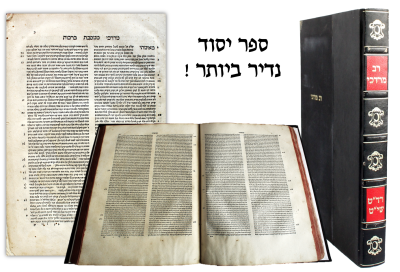 רב מרדכי על התלמוד – ריווא דטרינטו, שי"ט – עותק נאה
. ספר רב מרדכי. פסקיו של רבינו מרדכי ב"ר הלל 