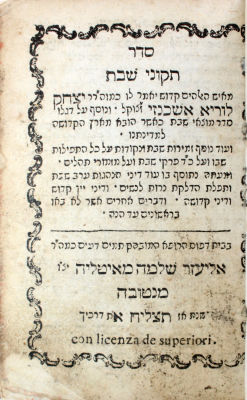 סדר תקוני שבת – מנטובה, תקל"ט
. סדר תקוני שבת, מאת רבי אברהם הלוי ברוכים. וסדר מוצאי שבת, זמירות 