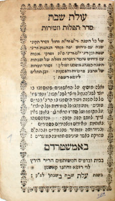 עולת שבת – אמשטרדם, תק"י – כריכת עור מקורית
. ספר עולת שבת – כולל סדר תפלות וזמירות של כל השנה - 