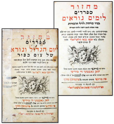 סט - מחזור לימים נוראים – כמנהג ספרדים – פירינצי, תצ"ה – נדיר מאוד
. מחזור לימים נוראים כמנהג 