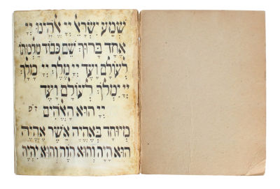כתב יד על קלף – סדר טהרת המת – אשכנז – תחילת המאה ה - 20
. כתב יד על קלף. סדר טהרת המת, התפילות 