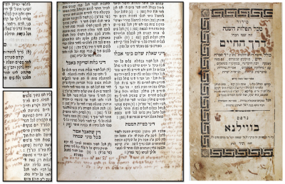סידור דרך החיים – ווילנא, ת"ר – הגהות רבות בכתב יד מתקופת ההדפסה
. סידור מכל תפלות השנה וזה שמו 