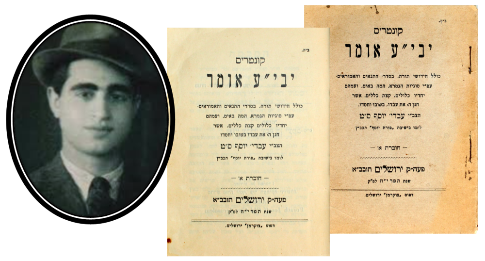 Kuntres Yabi'a Omer – Jerusalem, 1938 – Copy Given by Maran the Author before He Travelled to Egypt