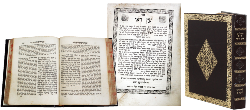 Tehillim Ein Roee – Livorno, 1829 – Single Edition
. עין ראי, פירוש על ספר תהלים (עם הפנים), מאת 