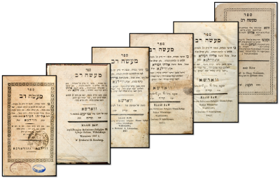 Collection of Editions of the Book Ma'asseh Rav Hanhagot HaGra of Vilna. אוסף מהדורות של ספר 
