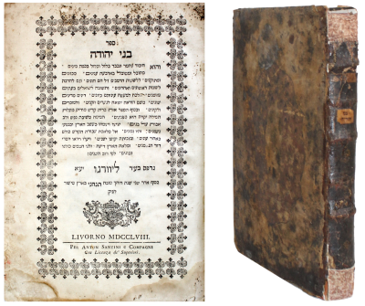 Bnei Yehuda (Rabbi Yehuda Ayash) – Livorno, 1758 – First Edition . ספר בני יהודה, והוא "לחם 