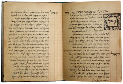 Manuscript by Rabbi Yehuda Abutbul – Kinot Vekitzot – Morocco, 1937. כתב יד, כולל ספר קינות 