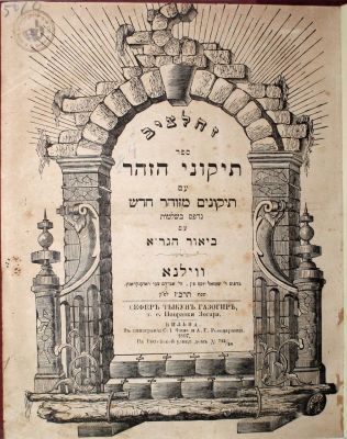 Collection of Books by HaGra – Torat Hanistar – First Editions . • היכלות הזוהר, עם ביאור הגר"א. 