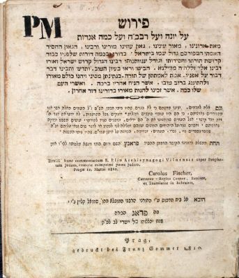 Collection [67] of Books by HaGra, His Disciples and Family – First / Important Editions . • 