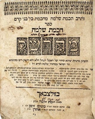 ספר חכמת שלמה – זולצבאך, תקט"ו – חתימת רבי משה חיים סוסקינו מאיטליה ידידו של החיד"א
. ספר חכמת 