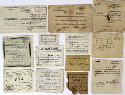 אוסף קבלות / שטרות / פריטי נייר ממוסדות בירושלים - חתימות – סוף שנות הת"ר
. 1. 2 קבלות מבית
