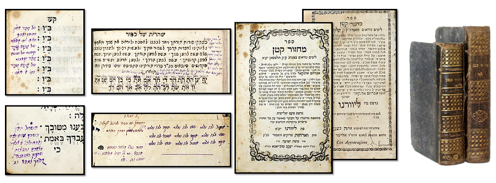 שני מחזורים כמנהג ק"ק תלמסאן – ליוורנו, תקס"ג-תרכ"א – הגהות בכתב יד אלג'יראי
. 1. מחזור קטן