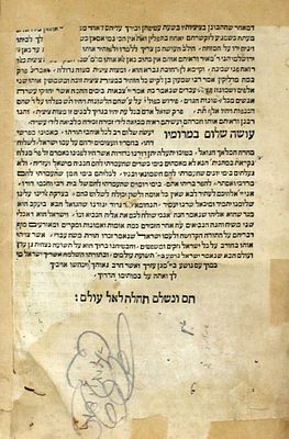כפתור ופרח (רבי אשתורי הפרחי) – ונציה, ש"ח – מהדורה ראשונה – עותק חסר
. ספר כפתור ופרח. חיבור