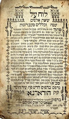 נדירים ביותר ! לוח על ששת אלפים שנה – הוראדנא, תקמ"ט / מענה לשון – נאווי דוואהר, תק"ן
. 1. לוח