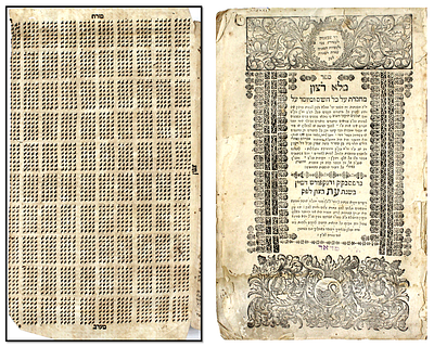 מלא רצון – פרנקפורט, ת"ע - מהדורה יחידה – כולל [1] דף המקופל
. ספר מלא רצון, חיבור מיוחד שמטרתו 