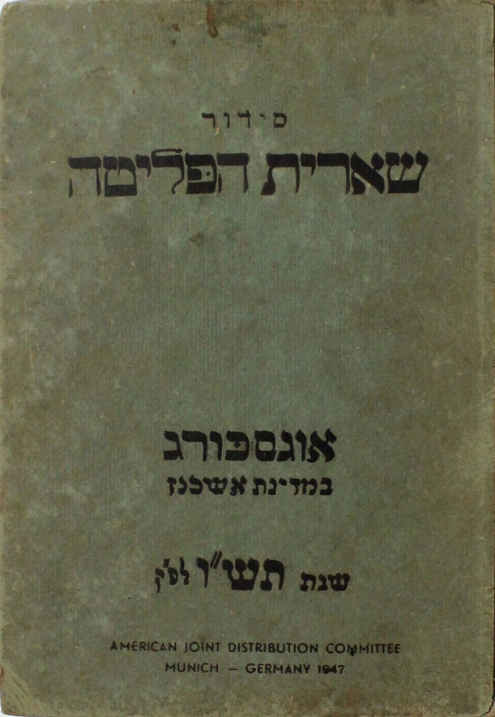 Collection of Siddurim Printed by She'erit Hapletah / Siddur with a Written Documentation from 