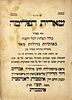 Collection of Siddurim Printed by She'erit Hapletah / Siddur with a Written Documentation from Image - 1