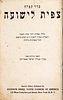 Collection of Siddurim Printed by She'erit Hapletah / Siddur with a Written Documentation from Image - 4