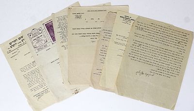 אוסף הדפסים של מוסדות צדקה וחסד בארץ - שנות הת"ר – עם כתב יד וחתימות
. אוסף הדפים שונים, רובם