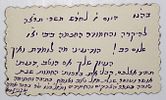 Collection of [36] Printed Items / Important Historical Tickets
. אוסף פריטי נייר מודפסים Image - 3