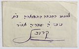 Collection of [36] Printed Items / Important Historical Tickets
. אוסף פריטי נייר מודפסים Image - 4