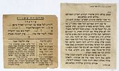 Collection of [36] Printed Items / Important Historical Tickets
. אוסף פריטי נייר מודפסים Image - 7