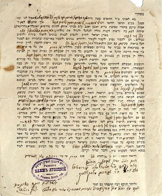 שטר הרשאה לקרקעות באדמת "עין זיתים" שבגליל העליון – רעזיצא, תרע"ג
. שטר קנין הרשאה. בין הבעלים