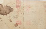 Collection of Rare Printed Items from Rabbi Avraham Yitzchak Hacohen Kook . 1. כרזה לכבוד הכנסיה Image - 2