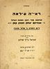 Collection of Rare Printed Items from Rabbi Avraham Yitzchak Hacohen Kook . 1. כרזה לכבוד הכנסיה Image - 4